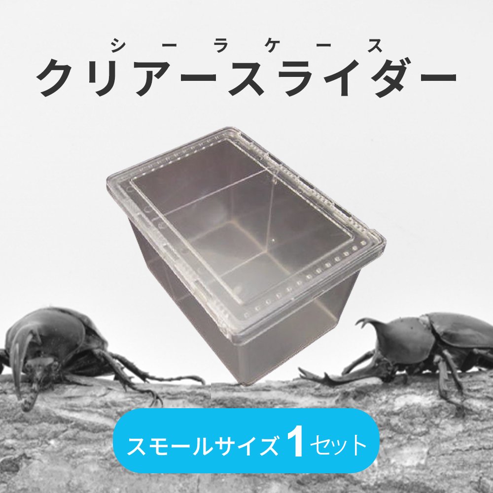 楽天市場】飼育ケース パーテーションケース コバエシャッター
