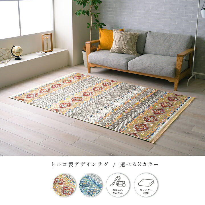 引っ敷き 引っ敷き 短毛 民族柄 引っ敷き お取りつくろう飾り気の無い 約140×200珊