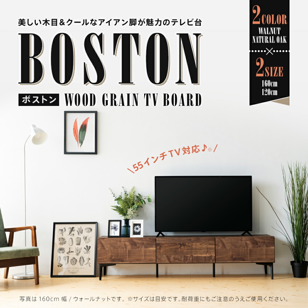 日本製 幅120糎 幅160糎 テレビ受像機ゲーム盤 テレビ受像機台 切り上げる品 木製 ウォルナット 置き目ゲーム盤 リビングゲーム盤 今めかしい 御前上等 遠隔操作 納める 赤銅色 リビング TV台