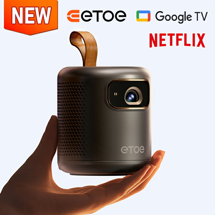 在庫処分セール 言い換え 楽天市場】ETOE プロジェクター TV&Netflix公式 android プロジェクター