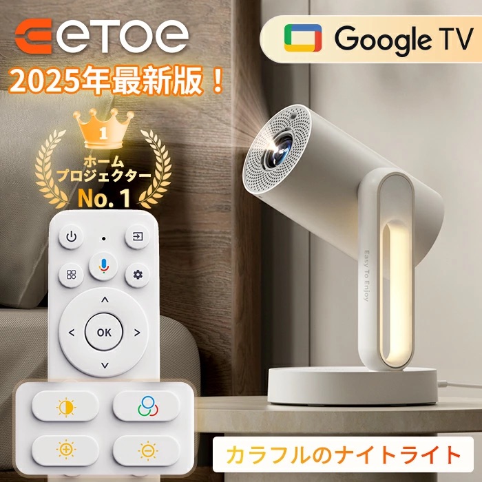 楽天市場】ETOE D2 Pro プロジェクター小型 Android TV 10 Netflix搭載