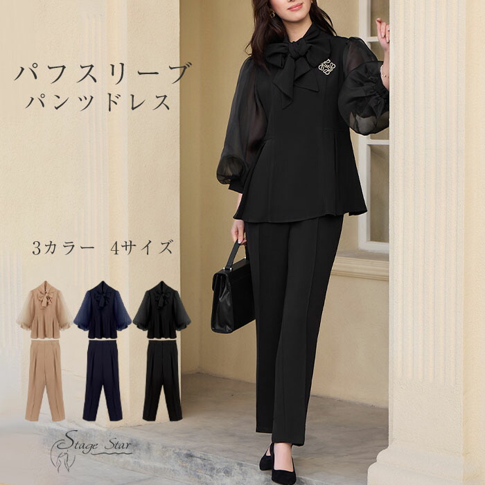 パーティードレスセットアップパンツドレスレディースママスーツ結婚式お呼ばれドレスシアーペプラムブラウス上品きれいめ40代30代20代ミセスセレモニーフォーマル披露宴二次会同窓会袖ありボリューム袖｜UTshoppingstore店
