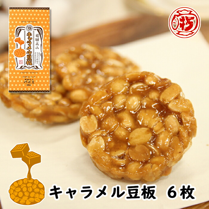 楽天市場】ミニサイズ【食べ切りげんこつきなこ60g】飛騨高山