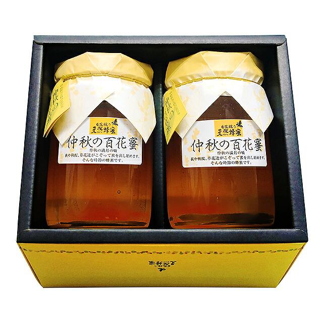 国産天然仲秋の百花蜜４６０ｇ×２本お買い得セット　渡辺養蜂場　旬食福来
