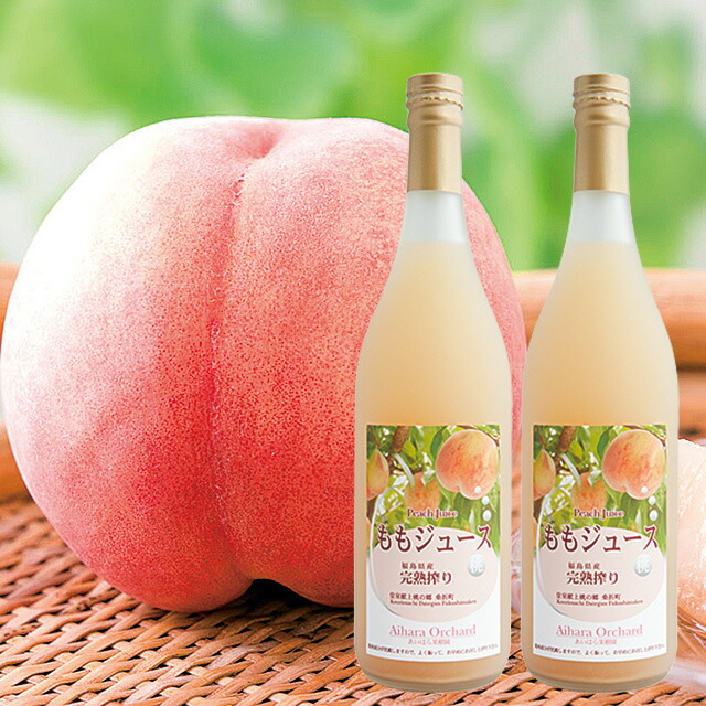 あいはら果樹園のももジュース（各７２０ｍｌ） ２本 ４本 １２本 　ジュース 果汁１００％ 桃 福島県 贈答用｜うつくしま良品本舗