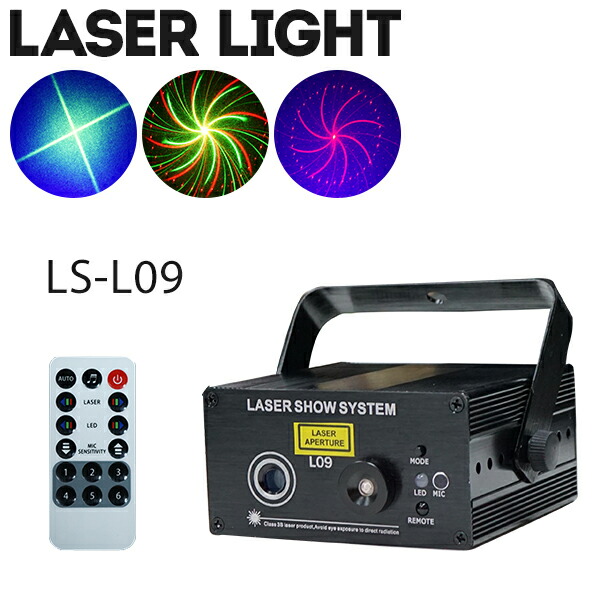 在庫処分セール 言い換え レーザー LS-L08 楽天市場】ステージライト ビーム LED [ RG+B その他