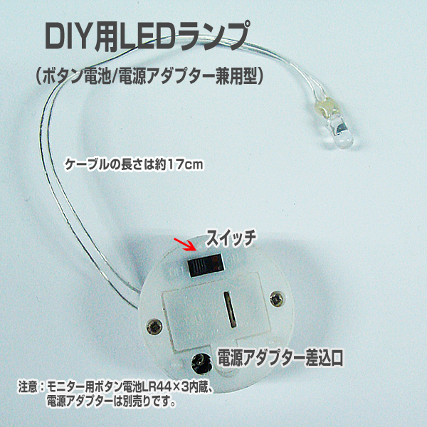 楽天市場 工作用led 1灯 レインボー グラデーション 電池式 電池交換可 自作 Diy 工作キット 光る花 フラワー 電光ホーム