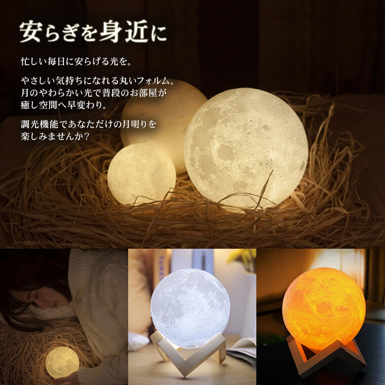 間接照明 月あかり インテリア ライト 月のランプ ルームライト おしゃれ あかり 卓上 Led 調光 充電 直径15cm フロアライト 照明 スタンド リビング 寝室 ベッドサイド テーブルライト テーブルランプ テーブル カフェ 贈り物 プレゼント Educaps Com Br