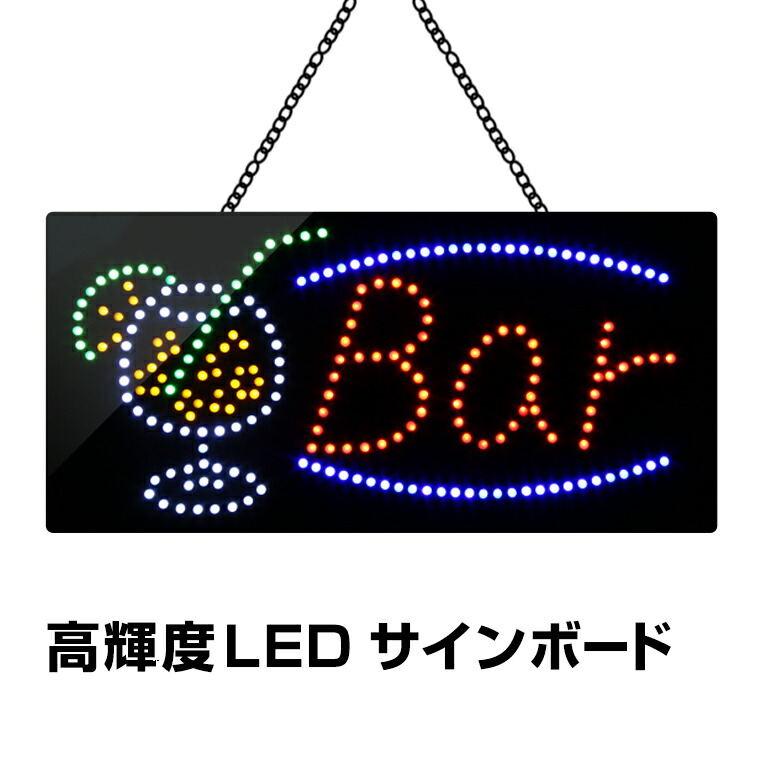 楽天市場】光る LED看板 OPEN 吊り下げタイプ W48×H24cm