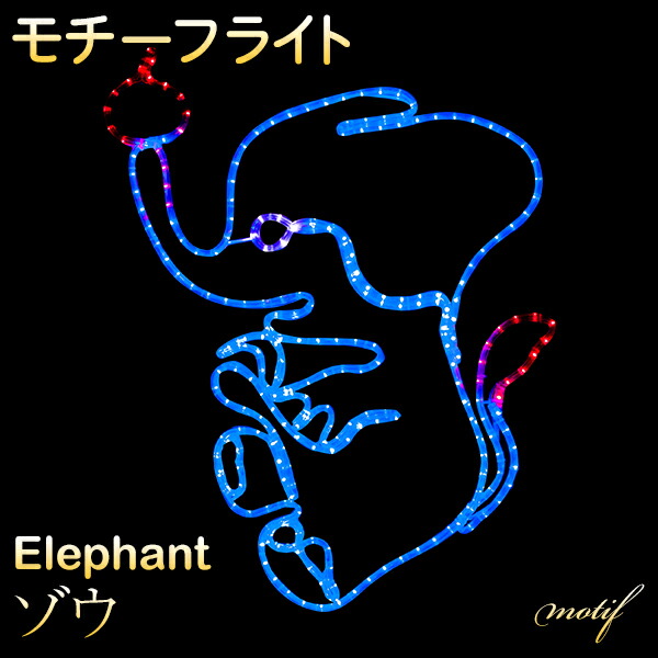 楽天市場】イルミネーション 屋外用 モチーフライト 犬 83×69cm