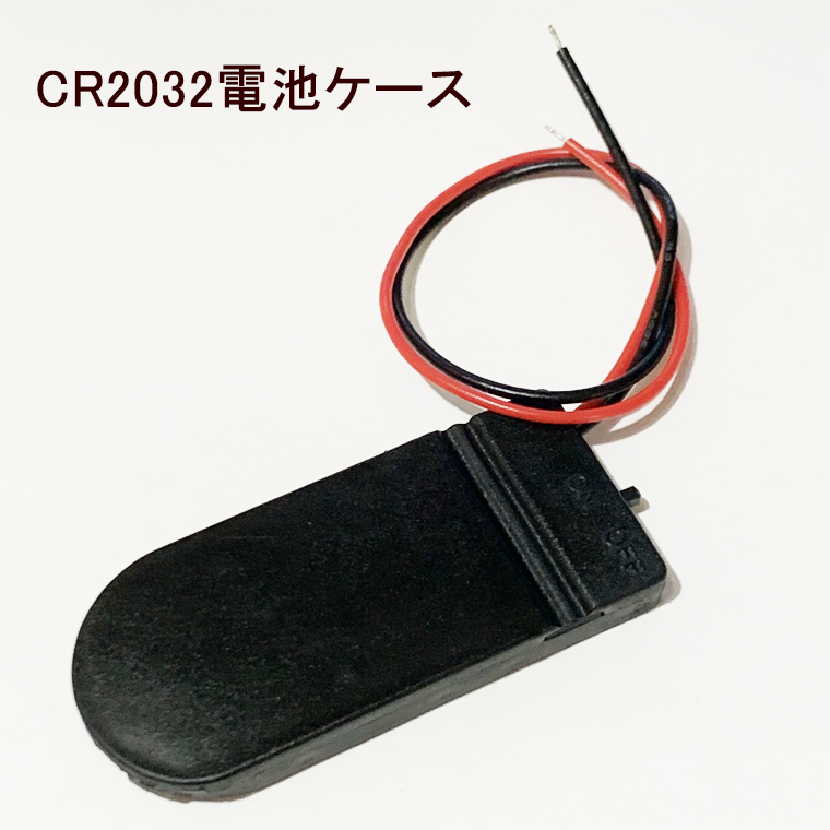 楽天市場 スイッチ付 コイン電池ケース Cr32 電池ボックス 出力 6v 導線 ボタン電池ケース 自作 Diy 工作 電池ケース Box 電光ホーム