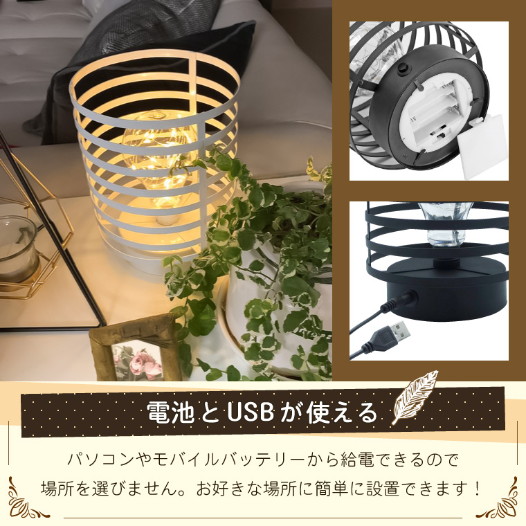 テーブルランプ アンティーク ランタン型 Usb 電池式 全2色 おしゃれ Led 電球色 テーブルライト ライトスタンド ブラック アイアン インテリア 照明 卓上ライト レトロ ヴィンテージ 北欧 かわいい 雑貨 プレゼント Marcsdesign Com