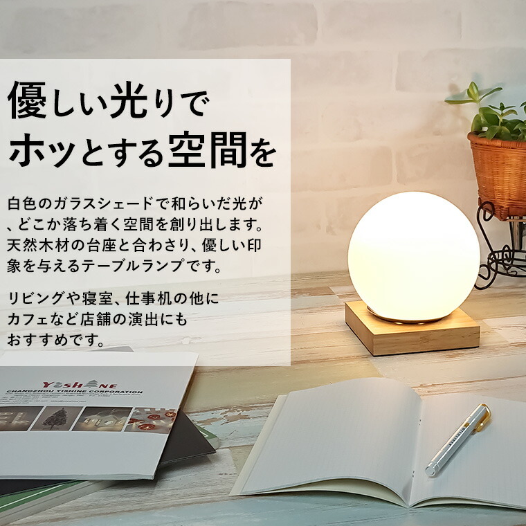 テーブルランプ モダン ボール Led電球対応 コンセント テーブルライト おしゃれ かわいい Led ランプ ベッドサイド 間接照明 インテリア 卓上 ライト 照明 スタンドライト フロアライト 北欧 和風 ナチュラル 寝室 ライト 丸型 Marcsdesign Com