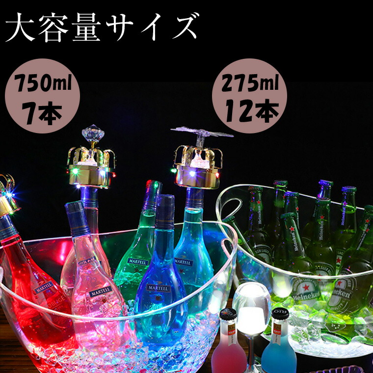 光る ワインクーラー 12l 楕円形 幅41cm 奥行28cm 高さ28 5cm マルチカラー 充電式 Led おしゃれ シャンパンクーラー ボトル クーラー クリスマス ハロウィン Bar スナック イベント 結婚式 パーティ レストラン Tbset Com