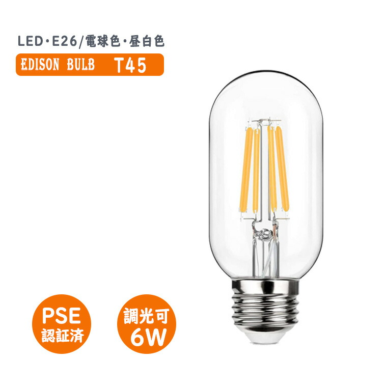 楽天市場】エジソン電球 st64 エジソンバルブ アンティーク 照明