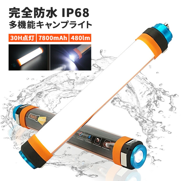 楽天市場】LED 作業灯 ワークライト スティック 400lm usb 充電式 無