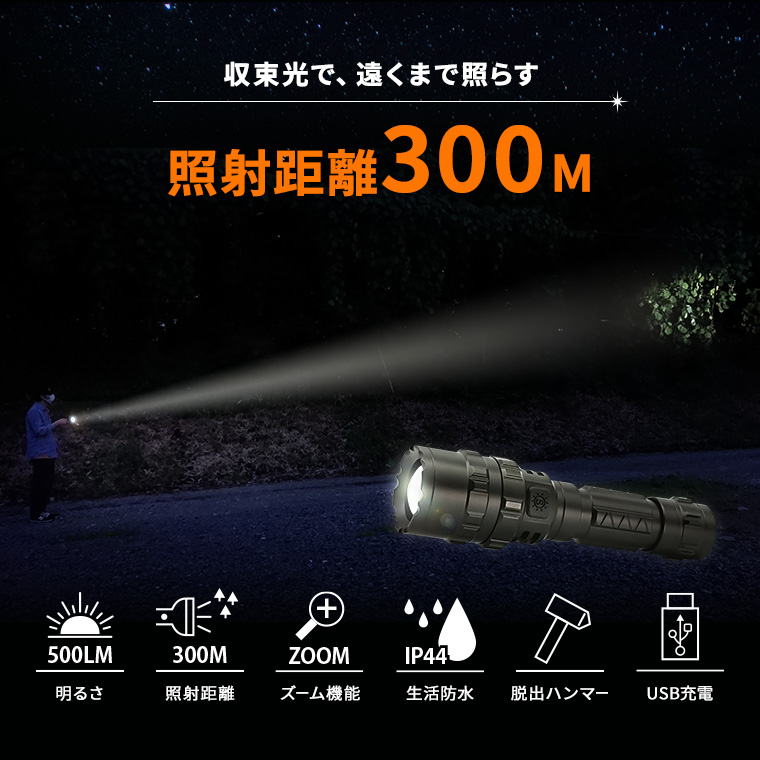 高知インター店】 LED 懐中電灯 明るさ 500lm usb 充電式 ズーム機能 防水 強力 LEDライト フラッシュライト ハンディライト ハンドライト  散歩 アウトドア 照明 防災グッズ 停電 登山 小型 軽量 最強 明るい 高輝度 Cree XHP50 auditest.es