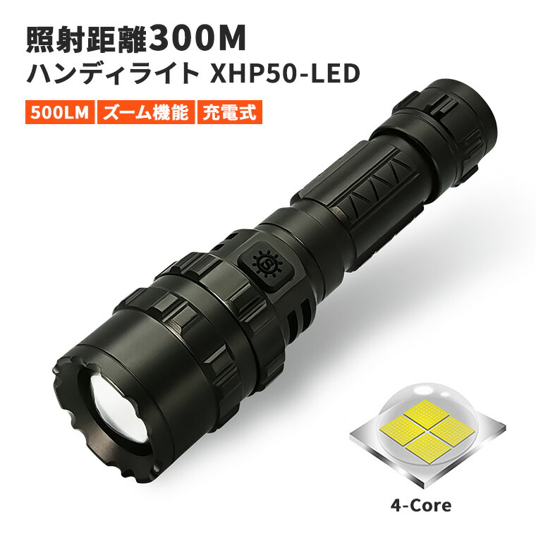楽天市場】CREE XHP50.2 第二世代 LED フラッシュライト【フラッシュ