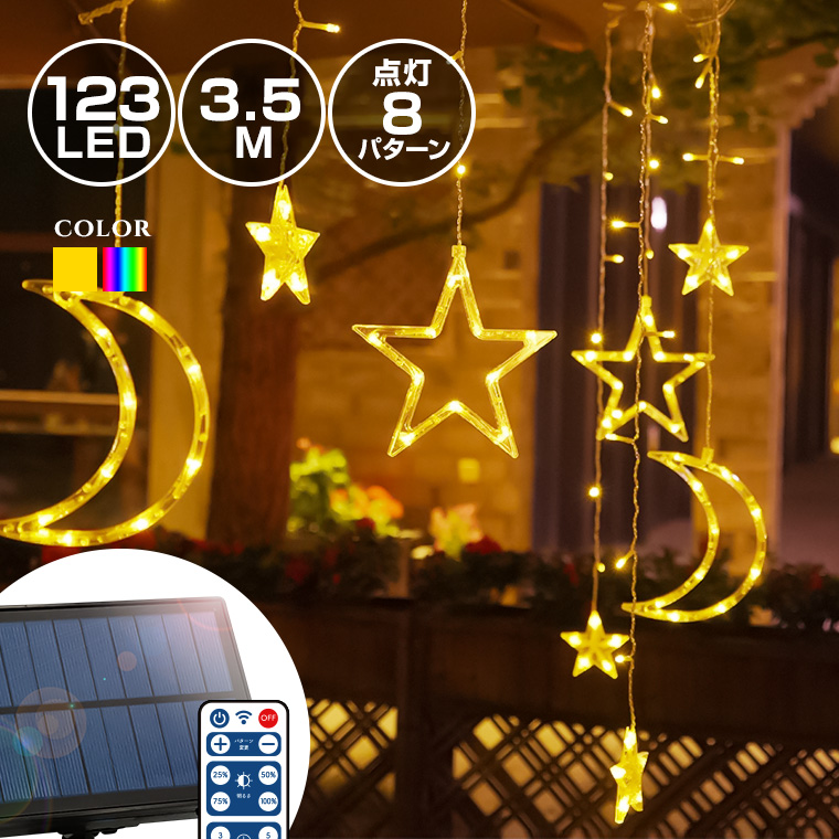 楽天市場 ソーラーイルミネーションライト つらら 1球 屋外 イルミネーション 防水 ソーラー クリスマス ナイアガラ カーテン 庭 ガーデンンライト 電飾 装飾 フェンス マンション 送料無料 母の日思いのギフト屋さん