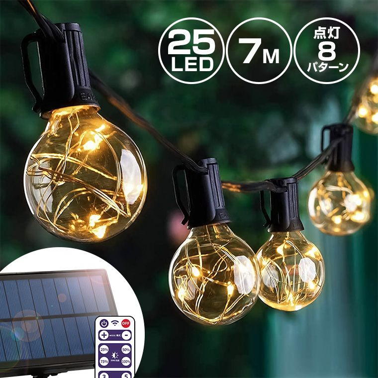 楽天市場】ソーラー ガーデンライト レトロ マリンランプ LED 25球