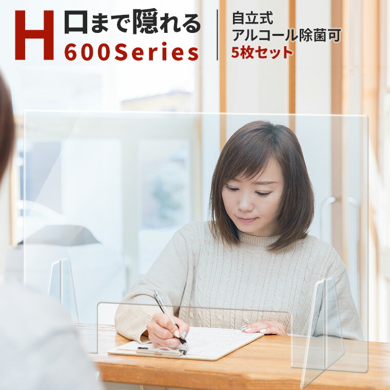 オープニング大放出セール 楽天市場 5枚セット 飛沫防止 パーテーション 透明 窓あり 厚さ3mm W800 H600mm Pet素材 自立 組立 簡単 机上 パーティション 飛沫感染防止 ひまつ防止 パネル 板 仕切り 透明シート ウイルス コロナ対策 便利グッズ 軽量 軽い 安い