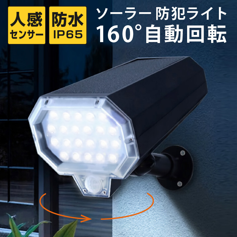 楽天市場】センサーライト 屋外 ソーラー 人感 led 2個セット 防水 明るい 壁掛け 可動式 おしゃれ ソーラーライト 防犯ライト コンパクト 庭  玄関 アプローチ 駐車場 ガレージ 常夜灯 照明 : 電光ホーム