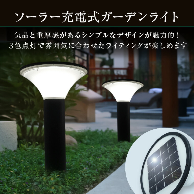 灯籠 100v ガーデンライト