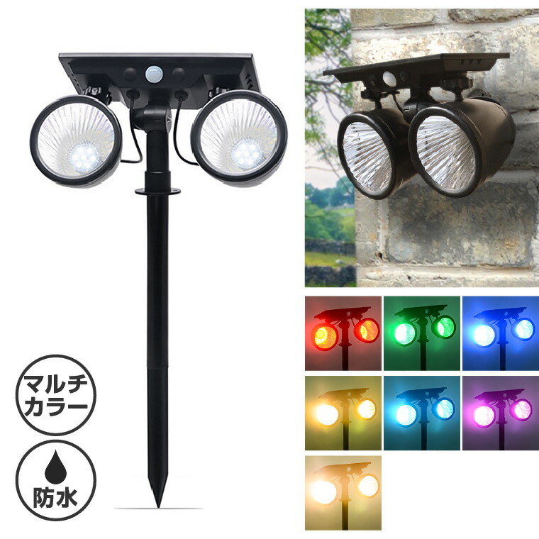 楽天市場】ソーラー ガーデンライト センサーライト 屋外 人感