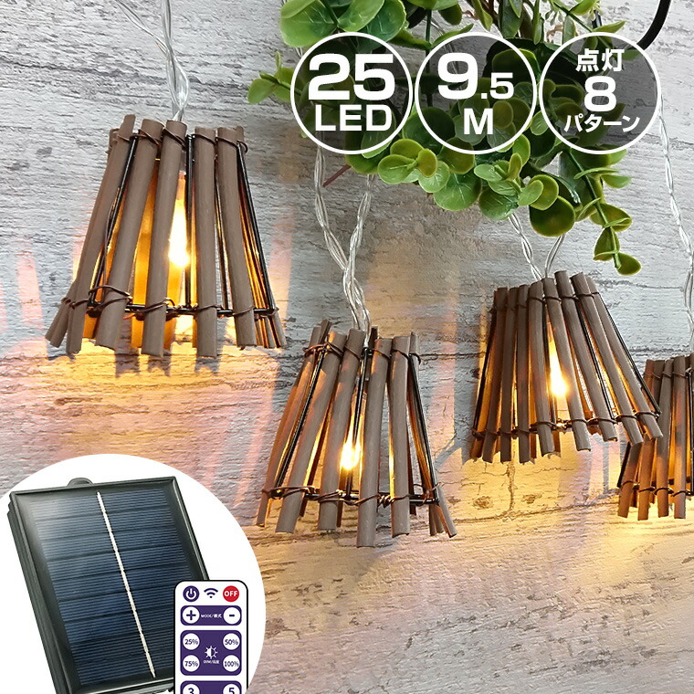 楽天市場】ソーラー ガーデンライト 和風 ランタン SR3 ストレート LED