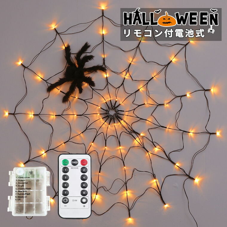 電飾ハロウィン ハロウィン 飾り LED 装飾ランプ おばけ ゴースト 電飾 長さ1.5m