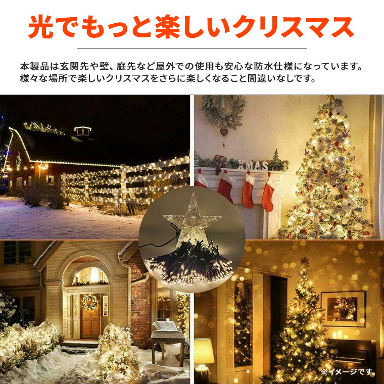 93%OFF!】 LED ドレープライト 星モチーフ クリスマスツリー ドレープ8本 ストレート LED280球 2m ゴールド コンセント式 屋外  屋内 防水 8way 点灯 イルミネーション ライト ガーデン 木 ツリー クリスマス ハロウィン パーティー 飾り付け 装飾 かわいい オシャレ  幻想 ...