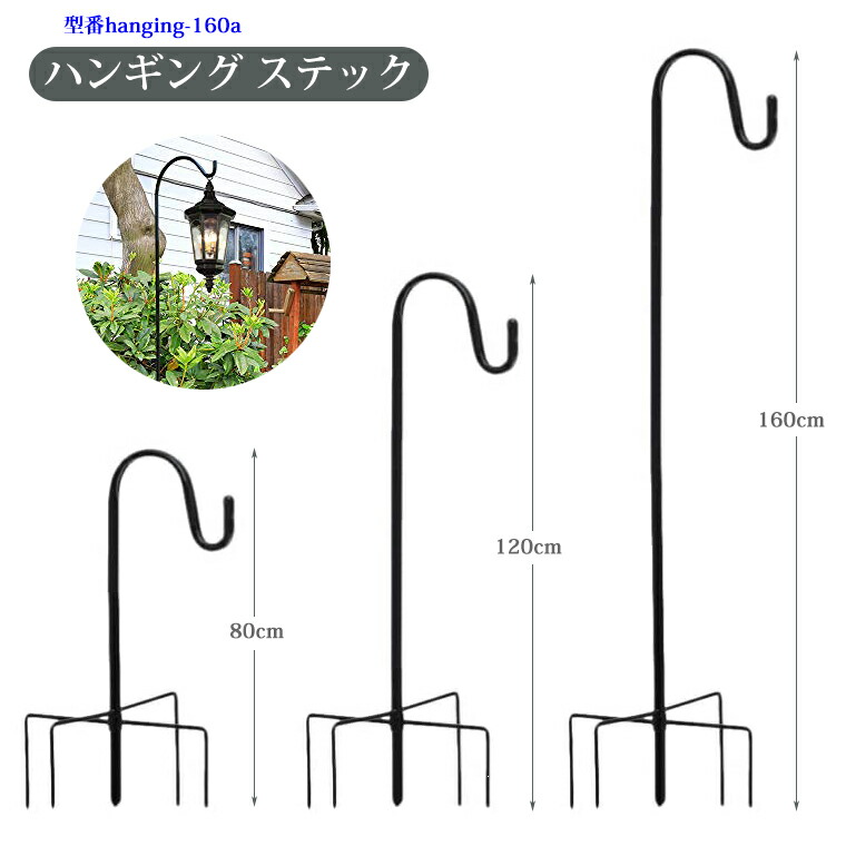 楽天市場】ストリングライト 用 ポール 2本セット 高さ263 cm 鉄製