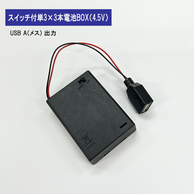 楽天市場】18650 電池ボックス 電池ケース USB タイプ コネクター 18650 リチウム充電池 バッテリー ケース : 電光ホーム