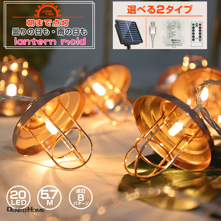 楽天市場】LED 電飾 ガーデンライト レトロ ランタン 型 LEDライト