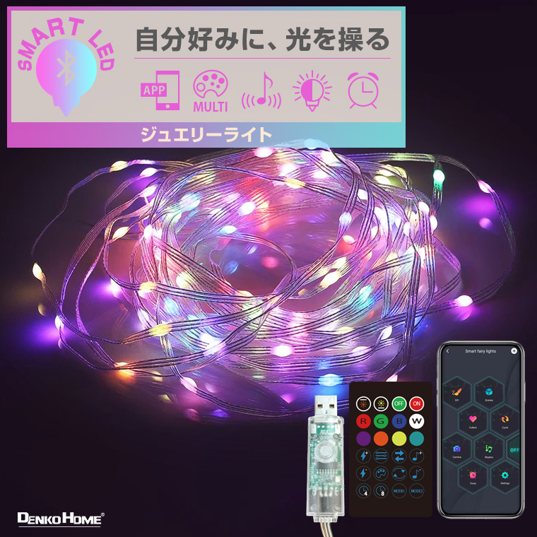 楽天市場】SMART イルミネーション カラーボール LED 66球 10m マルチ