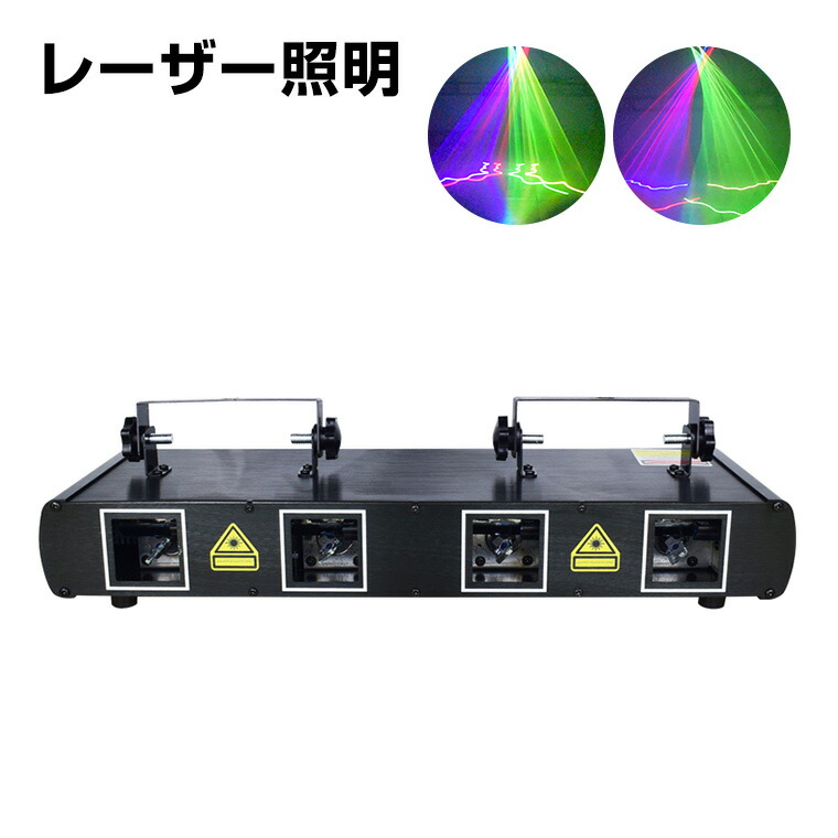 楽天市場】舞台照明 レーザーライト LS-B1000 DMX対応 ブルー