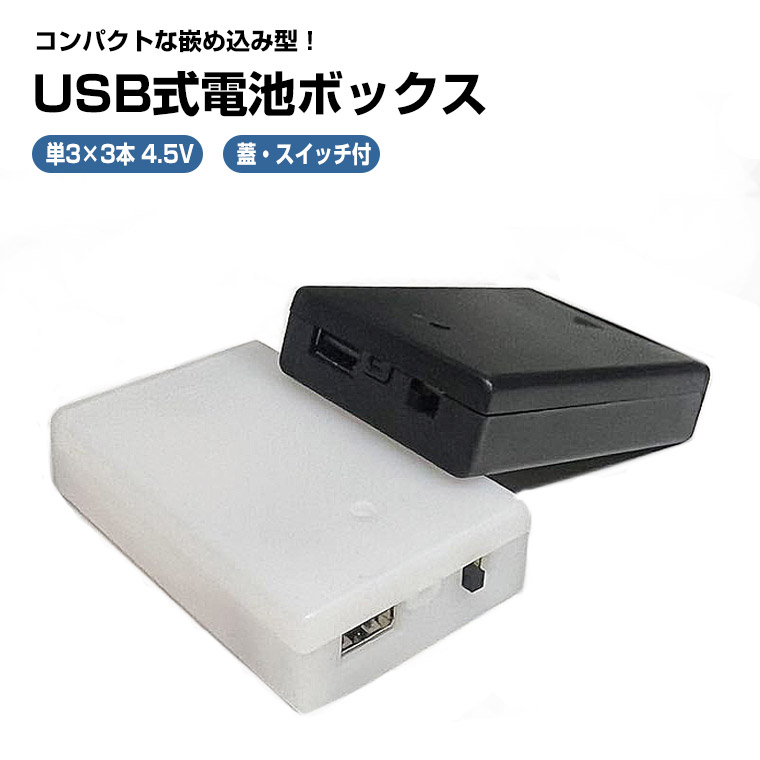 楽天市場】USB出力12V 単3 形 8本 電池ボックス 電池ケース バッテリー