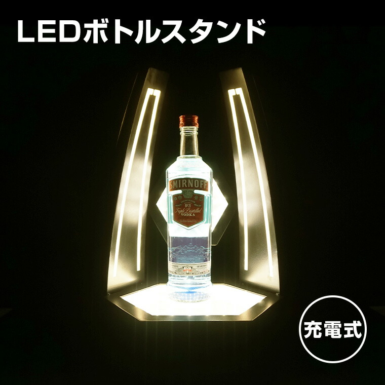 光る LED シャンパン ワイン スタンド kcst-19-4.jpg