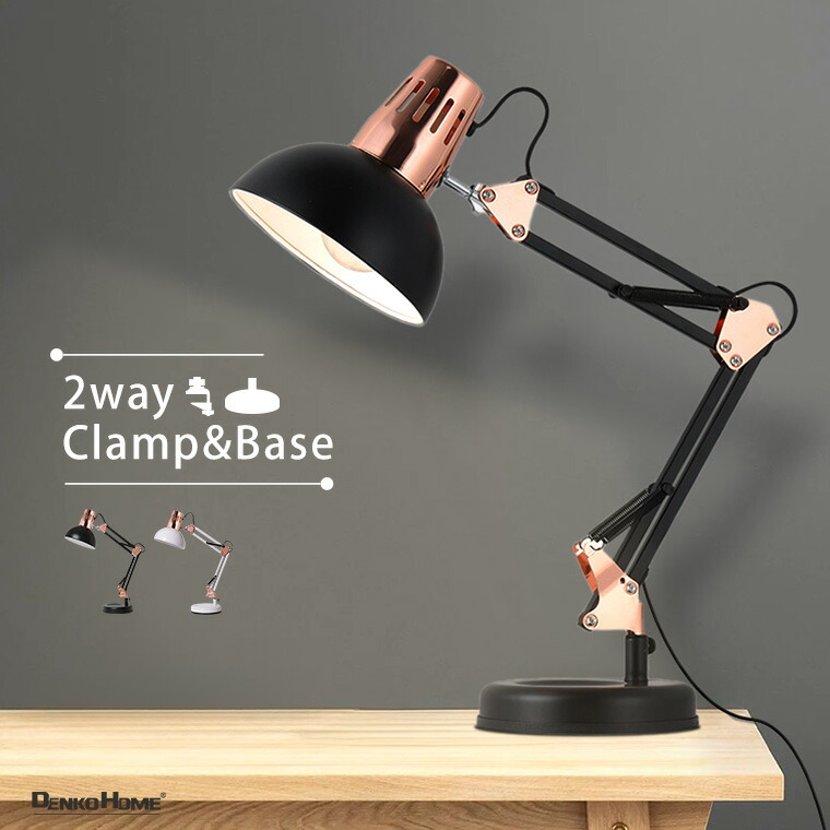楽天市場】アームデスクライト クラシック 照明 クランプ ベース