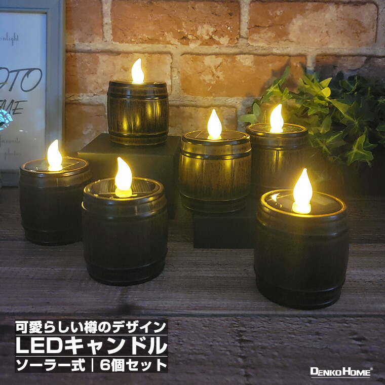 楽天市場】キャンドルライト LEDキャンドル 3個セット 防水 全7 楽天市場】キャンドルライト LEDキャンドル 3個セット 防水 全7