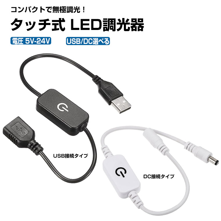 楽天市場】USB 電源ケーブル USB-DC USB-Aオス→DCプラグオス(5.5/2.1