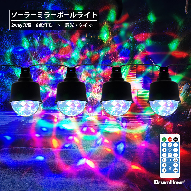 楽天市場】ミラーボール LS-16 パーティーライト コンセント式／シガー