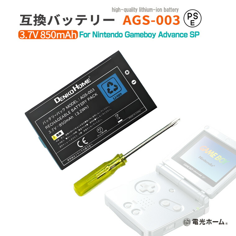 楽天市場】任天堂対応 ニンテンドー2DS 3DS バッテリー CTR-003