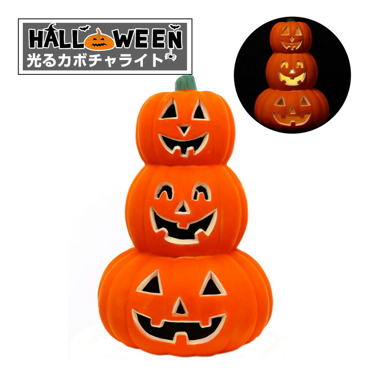 楽天市場】【送料無料】特大約53cm ハロウィン ジャックオー