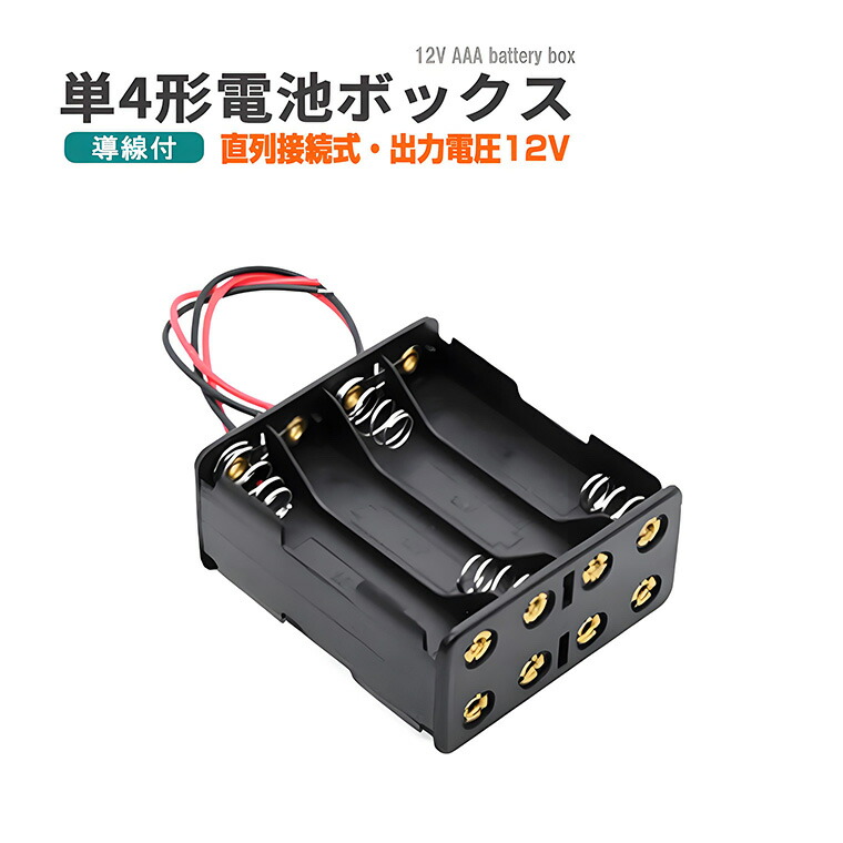 楽天市場】9V バッテリースナップ ワニ口クリップ 付き 角型 9V電池