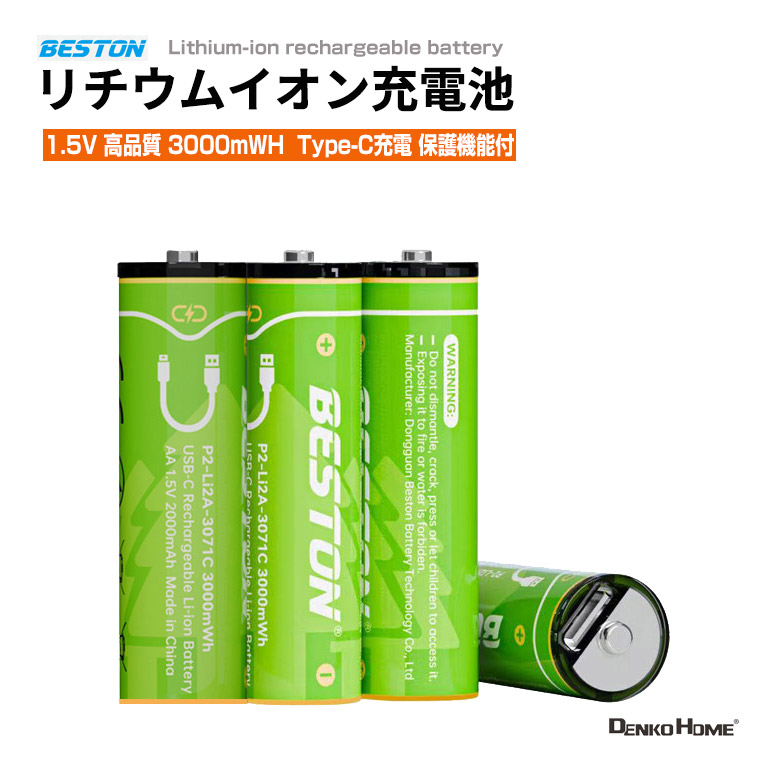 楽天市場】21700 リチウムイオン充電池 高品質 3.7V 5000mAh PSE 保護
