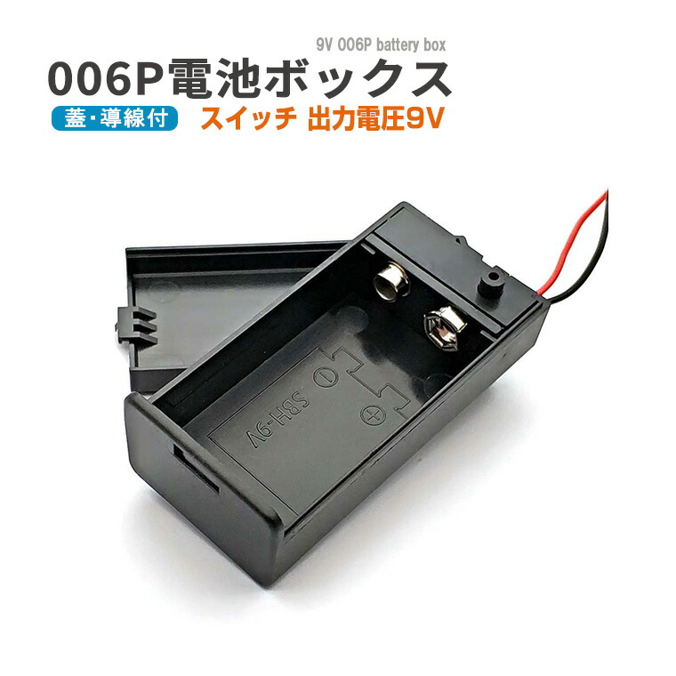 EVERREADY 9V PP9電池　スナップ付き Amazon | EVEREADY 9V PP9 by Eveready | Eveready | 乾電池