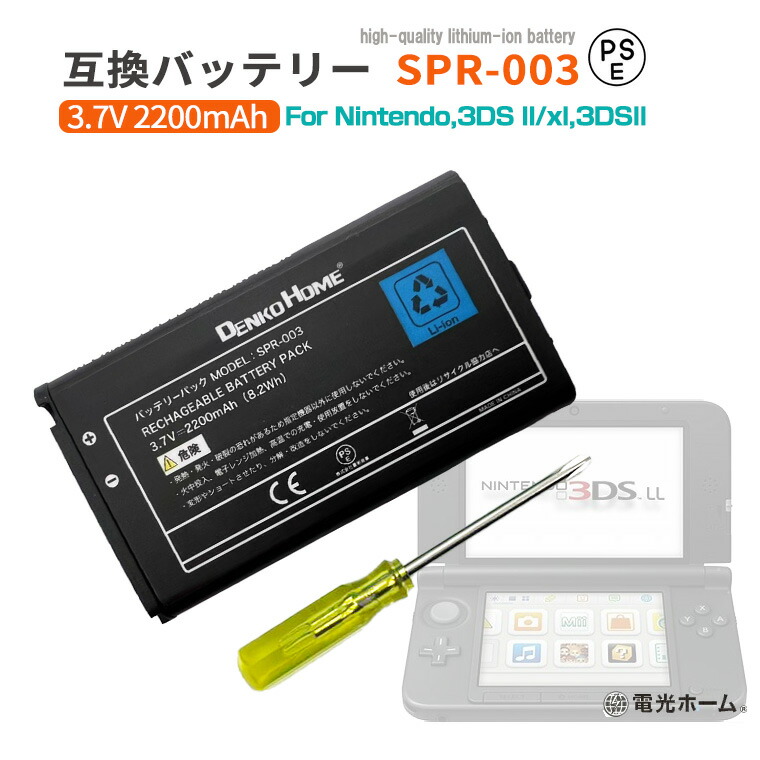 楽天市場】任天堂対応 ニンテンドー2DS 3DS バッテリー CTR-003