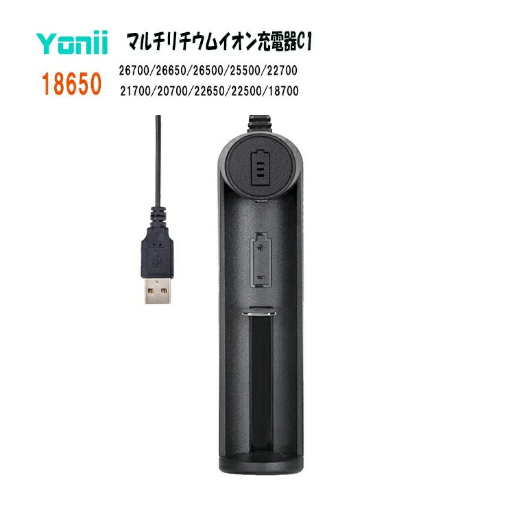 楽天市場】マルチ USB充電器 18650用 2スロット バッテリー充電器