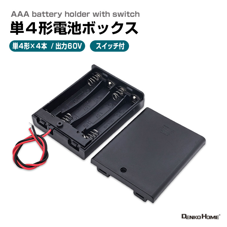 BATTERY PARK 電池供給boxとオヤイデ 電池ケーブル4本セット BATTERY PARK 電池供給boxとオヤイデ 電池ケーブル4本セット